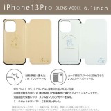 iPhone13Pro iPhone6.1インチ トリプルカメラ 3眼モデル 対応 ケース カバー ポケットモンスター IIIIfit Flip フリップ型 スマホケース 手帳型 フリップタイプ フリップケース グルマンディーズ POKE-736