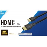 【代引不可】PREMIUM HDMIケーブル スタンダード 1.0m 18Gbps 高速伝送 映像 音声 ブラック エレコム GM-DHHDPS14E10B