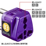 【代引不可】世界の特殊な電源プラグ形状に変換できる変換アダプタ B3タイプ 海外電源変換アダプタ　エレプラグW-B3（インド・東南アジア） サンワサプライ TR-AD15