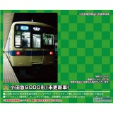 Nゲージ 小田急 8000形 未更新車 増結4両編成セット 動力無し 鉄道模型 プラレール ジオラマ  グリーンマックス 31694