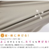 ソファーカバー Sofa Cover 肘無3人ナポリ Napoli ４カラー（グレージュ・ブラウン・モスグリーン・ネイビー） ソファ ストレッチ 撥水 はっ水 伸縮 防汚加工 水洗いOK 伸びる インテリア ファブリック Colors 452-020878-****