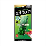 【即日出荷】Google Pixel 8 ガラスフィルム GLASS PREMIUM FILM スタンダードサイズ マット 反射防止 高硬度10H LEPLUS NEXT LN-23WP1FGM