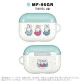 AirPodsPro エアポッズプロ ケース カバー MIFFY Air Pods Pro ソフトケース ミッフィー コンパクト 持ち歩き  グルマンディーズ MF-95