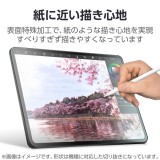 【代引不可】ELECOM 11インチiPad Air(M2)ガラスフィルム 紙心地 反射防止 ケント紙タイプ ガイドフレーム付 エレコム TB-A24MFLGAPLL