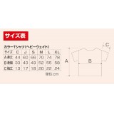 カラーTシャツ 001ホワイト Sサイズ Tシャツ 半袖Tシャツ 普段着 ファッション 運動 スポーツ ユニフォーム アーテック 38708