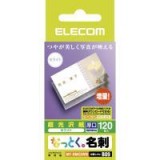 【代引不可】エレコム(ELECOM) なっとく名刺(厚口・光沢用紙・ホワイト) MT-KMC2WN 製品型番：MT-KMC2WN （4953103047129）