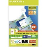 【代引不可】エレコム(ELECOM) なっとく名刺(厚口クリアカットホワイト) MT-HMK2WN 製品型番：MT-HMK2WN （4953103047136）