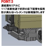 【沖縄・離島配送不可】Nゲージ 117-7000系 電車 WEST EXPRESS 銀河 セット 6両 鉄道模型 電車 TOMIX TOMYTEC トミーテック 98714