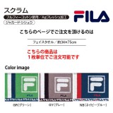 タオル フィラ FILA スクラム フェイスタオル 34ｘ80cm スポーツ ジム 部活 トレーニング  FILA FL890