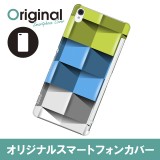 【送料無料(メール便で出荷)】 ドレスマ Xperia Z3 SO-01G(エクスペリア ゼットスリー)用シェルカバー モザイク テクスチャ 製品型番：SO01G-08MS028