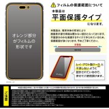 iPhone 15 Pro 15 液晶 フィルム 衝撃吸収 ブルーライトカット 光沢 抗菌・抗ウイルス スマホ アクセサリー グッズ レイアウト RT-P42F/DM