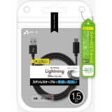 【+ECO】ステンレスLightningケーブル 1.5m ガンメタリック エアージェイ MUJ-EGK1.5M GM