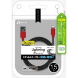 【+ECO】ステンレスLightningケーブル 1.5m レッド/ブラック エアージェイ MUJ-EGK1.5M RB