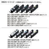 【代引不可】キヤノン 詰め替えインク BCI-380/XKI-N10PGBK・381/N11BK・C・M・Y用 5色セット 各30ml サンワサプライ INK-C380S30S5