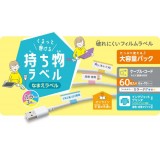 【代引不可】なまえラベル くるっと巻ける持ち物ラベル 大容量パック 60枚(6面×10シート) カラー3色入 名前ラベル ラベル用紙 エレコム EDT-CBCLZP