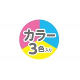 【代引不可】なまえラベル くるっと巻ける持ち物ラベル 大容量パック 60枚(6面×10シート) カラー3色入 名前ラベル ラベル用紙 エレコム EDT-CBCLZP