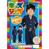 【即納】キッズジョブ おまわりさん 120 お巡りさん 警官 警察官 コスプレ コスチューム 衣装 仮装　変装　子供サイズ クリアストーン 4560320837244