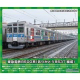 Nゲージ 東急電鉄 8500系 ありがとう8637編成 10両編成セット 動力付き 鉄道模型 プラレール ジオラマ  グリーンマックス 50727