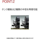 HOゲージ 私有貨車 タキ9900形 2両分・組立キット 上級者向け 鉄道模型 貨物車 TOMIX TOMYTEC トミーテック HO-740