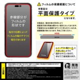 iPhone 15 Pro Max/iPhone 15 Plus Like standard ガラスフィルム 10H 反射防止 レイアウト RT-P44F/SHG