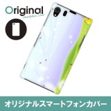 【送料無料(メール便で出荷)】 ドレスマ Xperia Z1 SO-01F/SOL23(エクスペリア ゼットワン)用シェルカバー フラワーモチーフ 花柄 製品型番：SO01F-08FW520