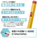 【代引不可】iPad用 タッチペン スタイラスペン イエロー ペン先2mm スリム 六角鉛筆型 USB Type-C 充電 傾き感知 誤作動防止 エレコム P-TPACAPEN01YL