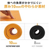 【即納】【代引不可】ヨガマット トレーニングマット 厚さ10mm 防音対策 滑りにくい ガイドライン付き 収納ベルト付き 筋トレ トレーニング ストレッチ エクササイズ オレンジ エレコムヘルスケア HCFWYMW10DR