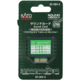 Nゲージ サウンドカード 飯田線の旧形国電 鉄道模型 オプション カトー KATO 22-204-3