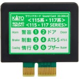 Nゲージ サウンドカード 115系・117系 鉄道模型 オプション カトー KATO 22-204-4