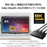 【代引不可】HDMI 切替器 2入力1出力 8K 60Hz 4K 120Hz HDMI2.1 手動 / 自動 切り替え器 リモコン付き セレクター ブラック エレコム DH-SW8KP21BK