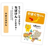 方言かるた 玩具 知育 玩具 おもちゃ ホビー キッズトイ 教材 図工 学童 アーテック 11758