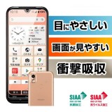 あんしんスマホ KY-51B 液晶保護フィルム 衝撃吸収 ブルーライトカット 光沢 抗菌・抗ウイルス加工 レイアウト RT-AKYB51F/DM