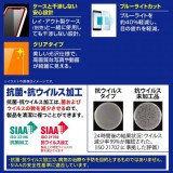 あんしんスマホ KY-51B 液晶保護フィルム 衝撃吸収 ブルーライトカット 光沢 抗菌・抗ウイルス加工 レイアウト RT-AKYB51F/DM