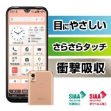 あんしんスマホ KY-51B 液晶保護フィルム 衝撃吸収 ブルーライトカット 反射防止 抗菌・抗ウイルス加工 レイアウト RT-AKYB51F/DK