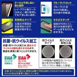 あんしんスマホ KY-51B 液晶保護フィルム 衝撃吸収 ブルーライトカット 反射防止 抗菌・抗ウイルス加工 レイアウト RT-AKYB51F/DK