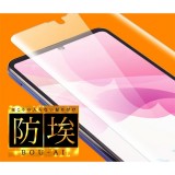 AQUOS R5G 液晶保護フィルム 防埃 全画面保護 3D 硬度10H 耐衝撃 高光沢 レイアウト RT-AQR5GF/WZD