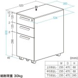 【即納】【代引不可】キャビネット W300mm スリム 3段 袖机 鍵付き 引き出し ホワイト サンワサプライ SNW-107W