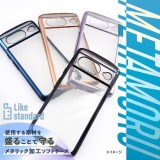 Google Pixel 8 耐衝撃 TPU ソフトケース METAMORU ピンクゴールド スマホ アクセサリー グッズ レイアウト RT-GP8TC13/PGM