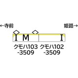 Nゲージ 鉄道模型 JR103系 播但線・銀の馬車道ラッピング列車・黄色・2パンタ編成 基本2両編成セット 動力付き  グリーンマックス 50769