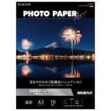 【即納】【代引不可】プリンター用紙 写真用紙 A3 10枚 微光沢 写真用アートペーパー 印画紙 最上級グレードART紙 厚手 マイクロラスター インクジェット用紙 ホワイト エレコム EJK-MLA310