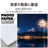 【即納】【代引不可】プリンター用紙 写真用紙 A3 10枚 微光沢 写真用アートペーパー 印画紙 最上級グレードART紙 厚手 マイクロラスター インクジェット用紙 ホワイト エレコム EJK-MLA310