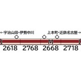 Nゲージ 鉄道模型 近鉄2610系 連続キセ・未更新車・旧塗装 4両編成セット 動力付き  グリーンマックス 50772