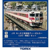 Nゲージ キハ82系 特急ディーゼルカー ひだ・南紀 セット 6両 鉄道模 ディーゼル車 TOMIX TOMYTEC トミーテック 98774