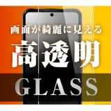 Google Pixel 8 ガラス液晶 フィルム 10H 光沢 指紋認証対応 スマホ アクセサリー グッズ レイアウト RT-GP8F/SCG