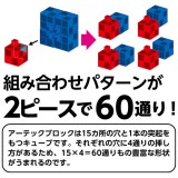 Artec アーテック ブロック ハーフB 8ピース（薄ピンク）知育玩具 おもちゃ 追加ブロック パーツ 子供 キッズ アーテック  77777