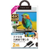 USB TYPE-C HDMIミラーリングケーブル 2m ブラック スマホ タブレット 通信 接続 TV 転送 PGA PG-SUCTV2MBK