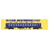 Nゲージ スロ62-2052 (帯なし) 鉄道模型 マイクロエース A7255