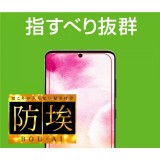 Galaxy S20 5G 液晶保護フィルム 防埃 反射防止 指紋防止 指すべり抜群 指紋認証対応 レイアウト RT-GS205F/B1