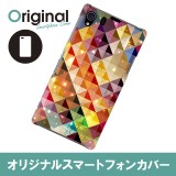 【送料無料(メール便で出荷)】 ドレスマ Xperia Z1 SO-01F/SOL23(エクスペリア ゼットワン)用シェルカバー モザイク テクスチャ 製品型番：SO01F-08MS032