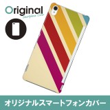 【送料無料(メール便で出荷)】 ドレスマ Xperia Z3 SO-01G(エクスペリア ゼットスリー)用シェルカバー ライン テクスチャ 製品型番：SO01G-08LN041